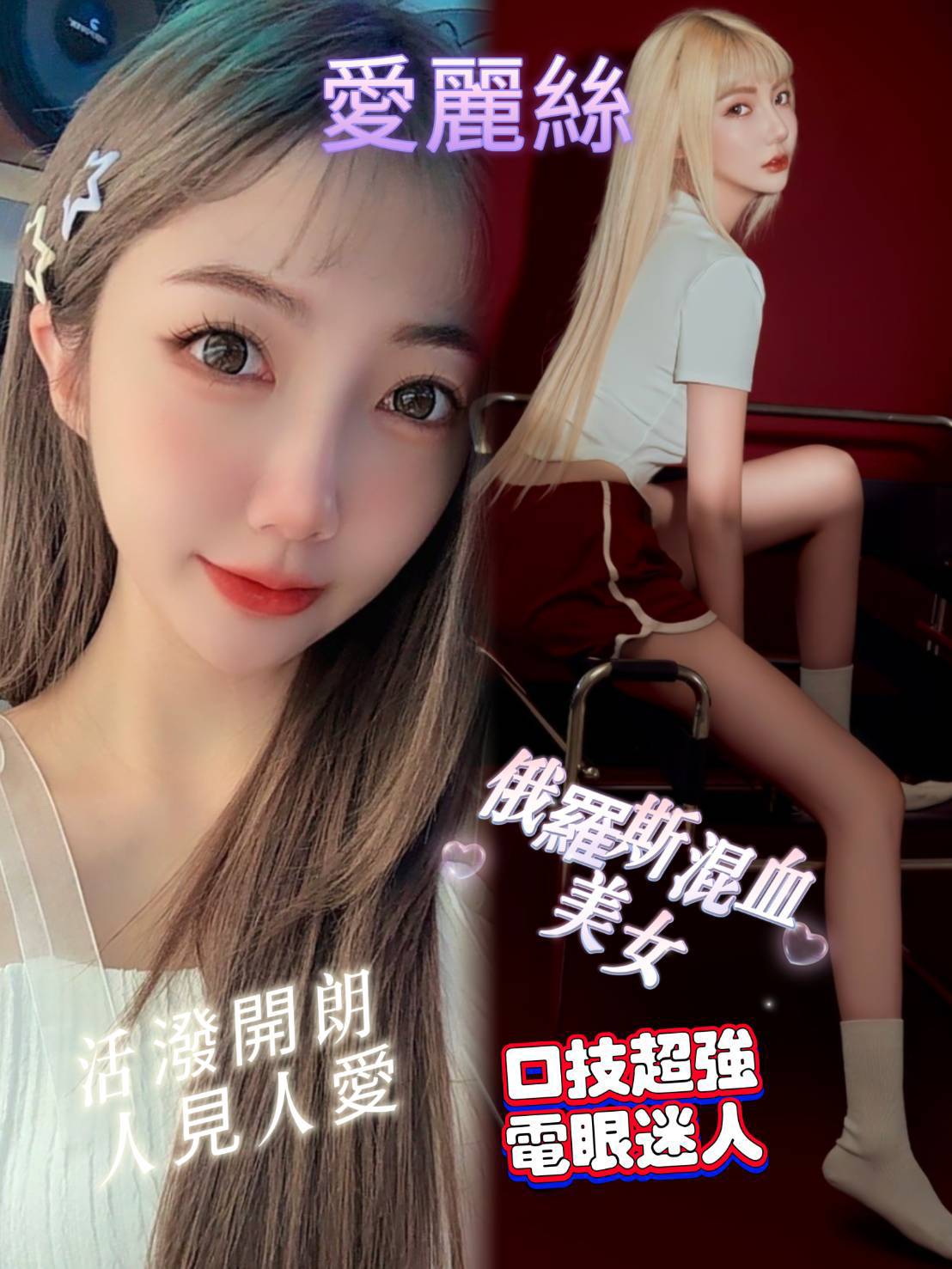 學妹 嘉義 冬雨 擅長玩具玩 胸圍36D